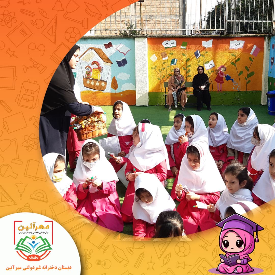دبستان دخترانه غیردولتی مهرآیین