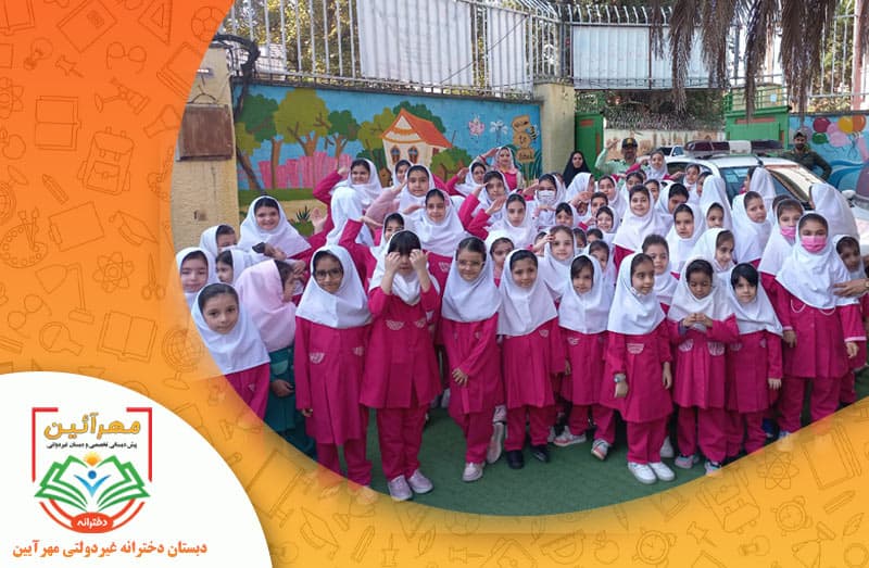 دبستان دخترانه غیردولتی مهرآیین